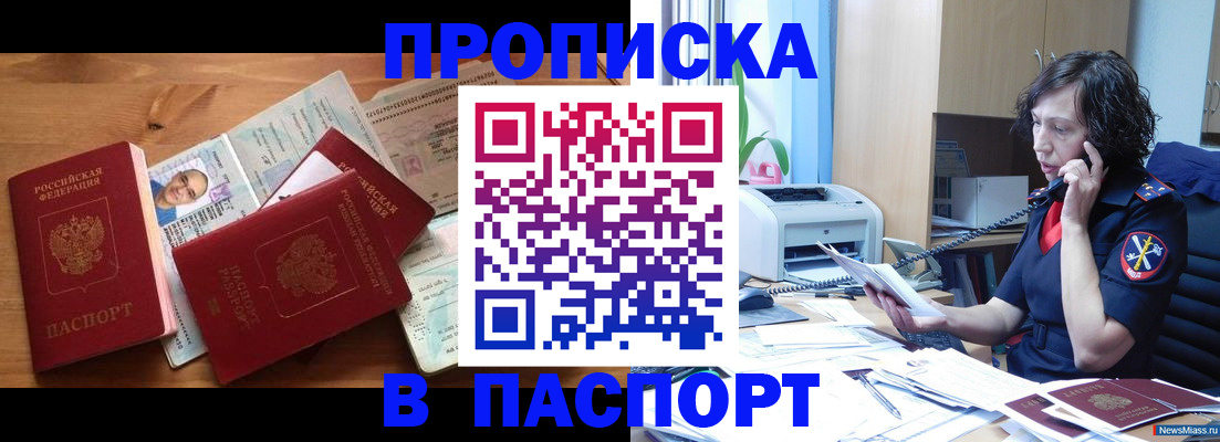 временная регистрация для всех в Кандалакше