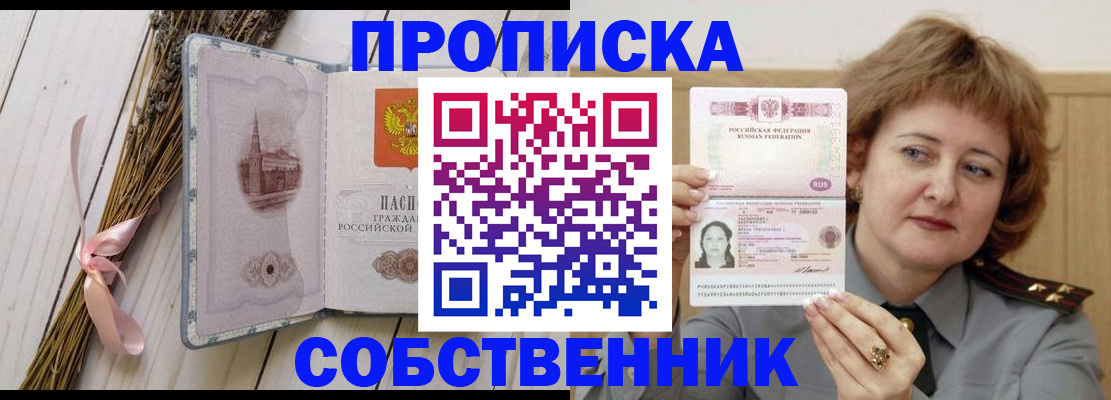 регистрация в Кандалакше