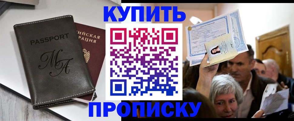 временная регистрация для школы в Кандалакше